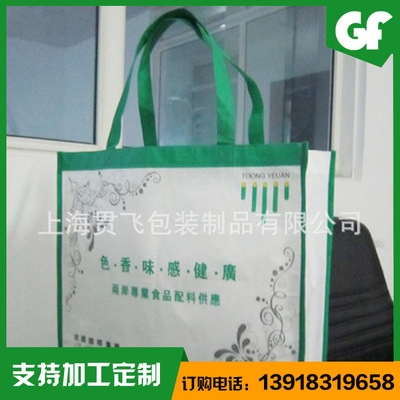環保袋（dài）