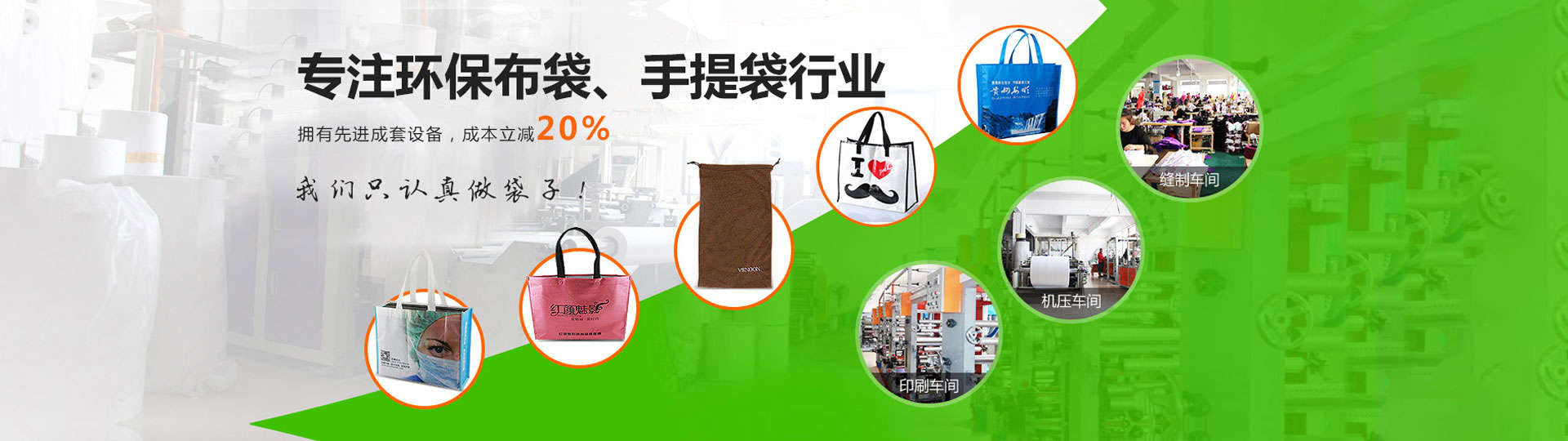 環保袋定做