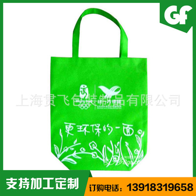 無紡布（bù）環保（bǎo）袋
